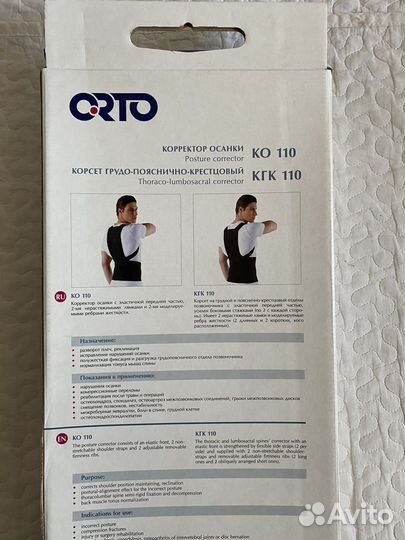 Корректор осанки Orto