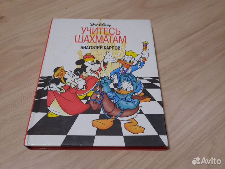 Книги по шахматам детские