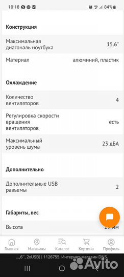 Подставка с охлаждением для ноутбука