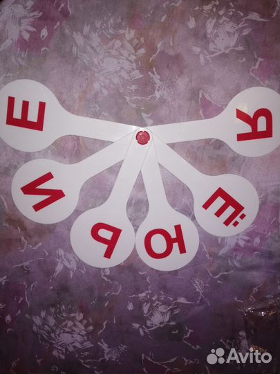 Веер с гласными буквами