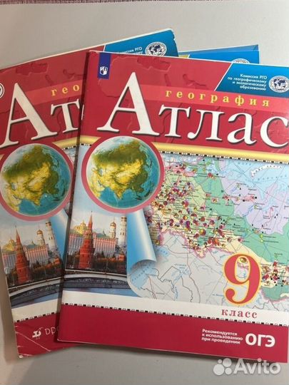 Атлас по георгафии 5, 6, 8, 9 класс