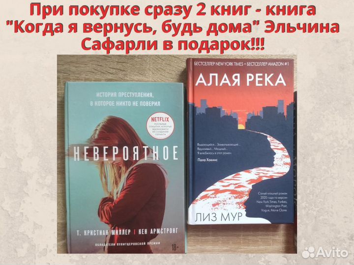 Книги детективы триллеры