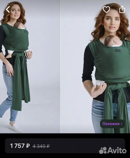 Трикотажный слинг-шарф Diva milano