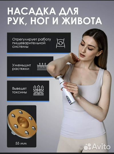 Массажер для лица и тела