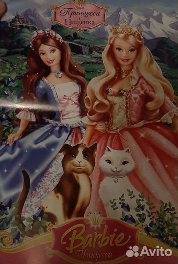 Журнал играем с Барби (специальный выпуск)