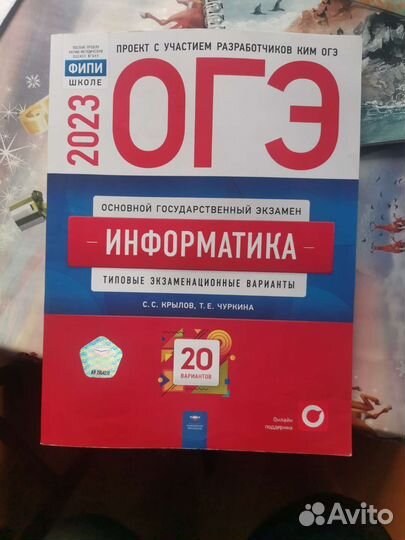 Рабочая тетрадь