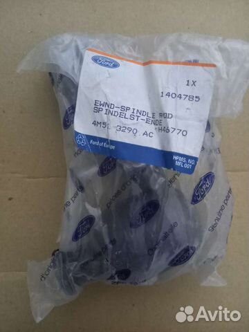 Наконечник рулевой тяги левый Ford, Volvo