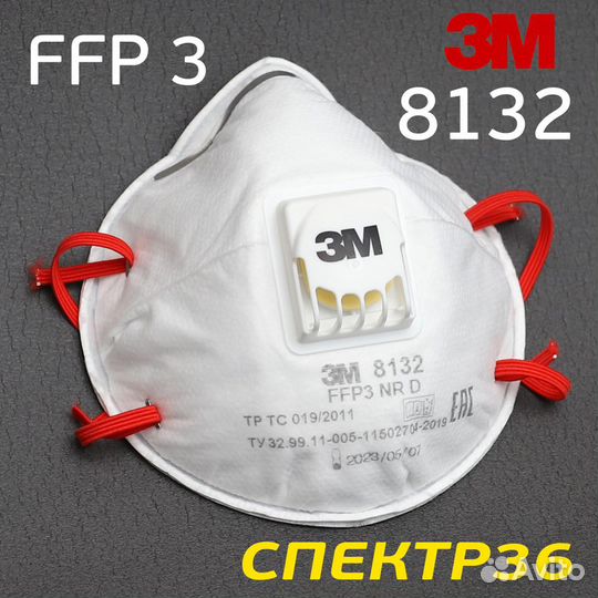 Полумаска с клапаном выхода 3M 8132 (белый)