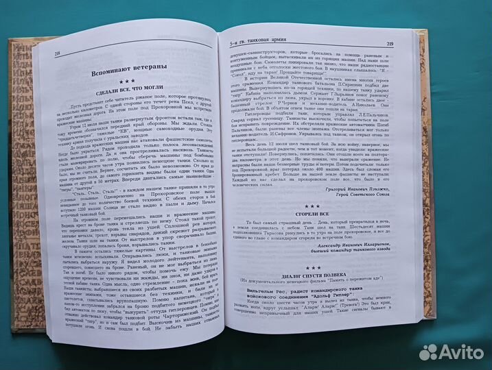 Остались молодыми. Книга Памяти погибших