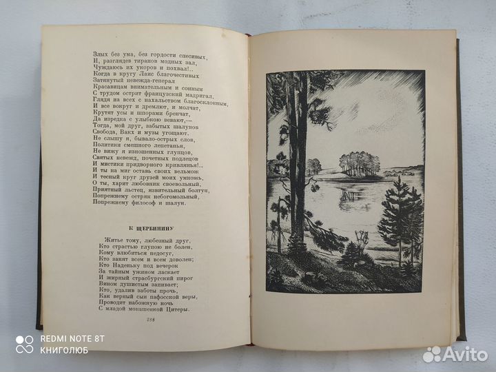 Пушкин. Собрание в 6ти томах. 1949г