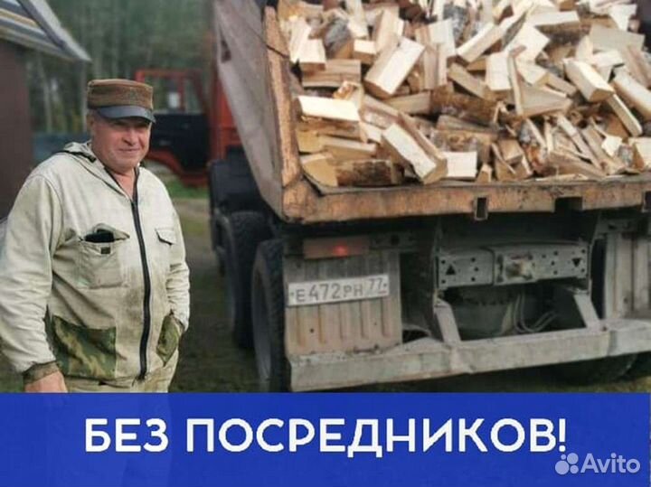 Дрова с доставкой