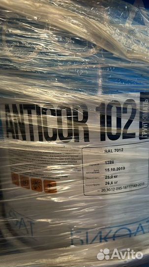 Краска огнезащитная арт184