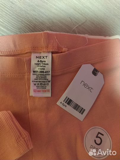 Лосины в рубчик Next для девочки 110