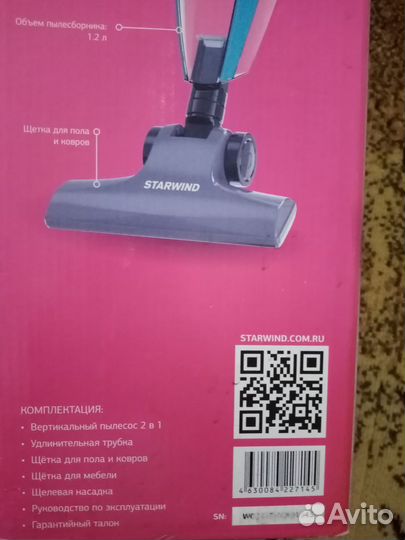 Вертикальный пылесос