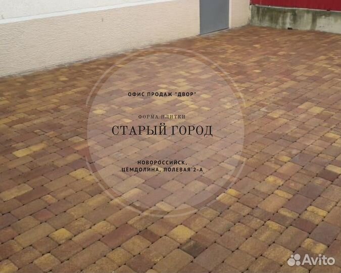 Тротуарная плитка
