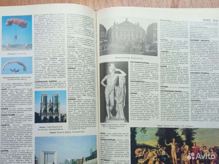 Иллюстрированный энциклопедический словарь