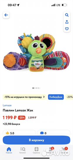 Игрушки lamaze