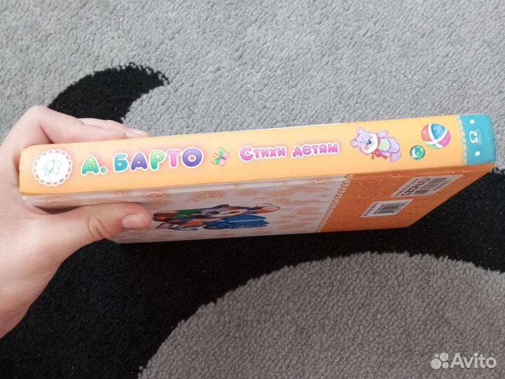 Стихи Агнии Барто для детей