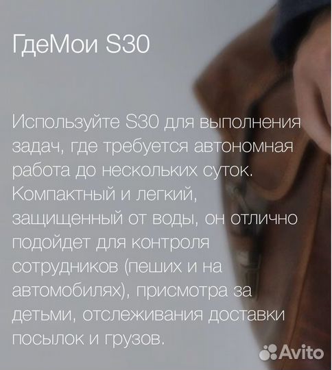 Трекер,где мои, navixy s30. Полмесяца автономной р