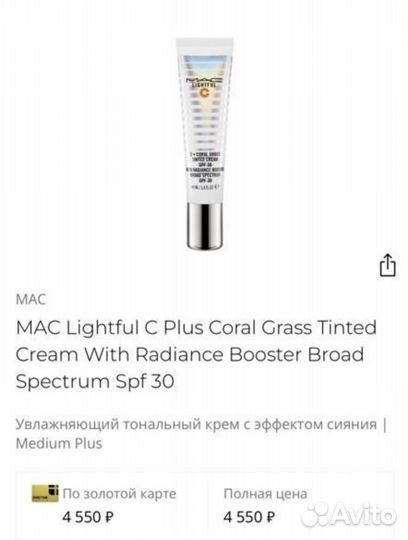 MAC Увлажняющий тональный крем spf30