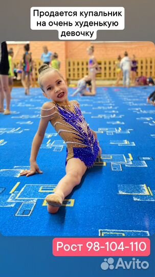 Купальник для гимнастики 98 104