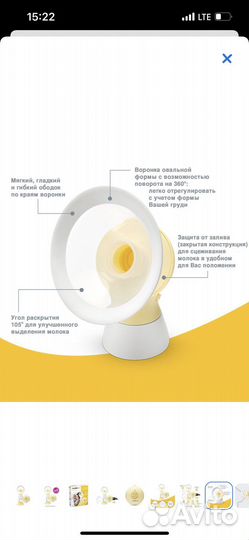 Молокоотсос электрический