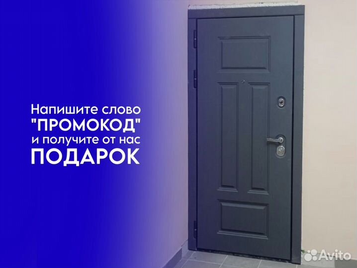 Входная дверь глухая в наличии