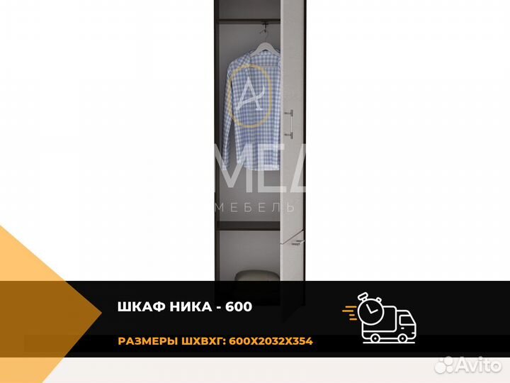 Шкаф распашной