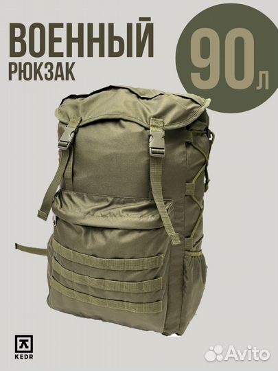 Рюкзак туристический походный