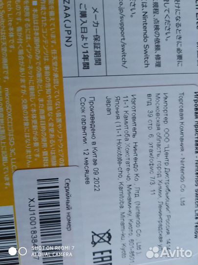 Игровая консоль nintendo switch