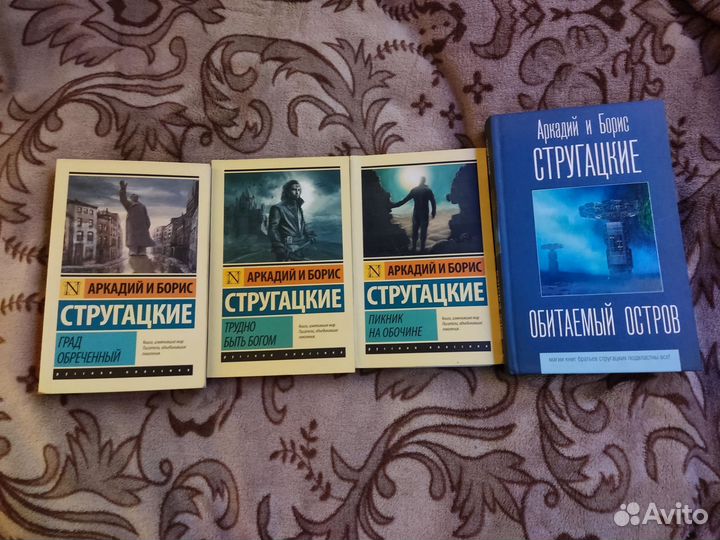 Книги братьев Стругацких