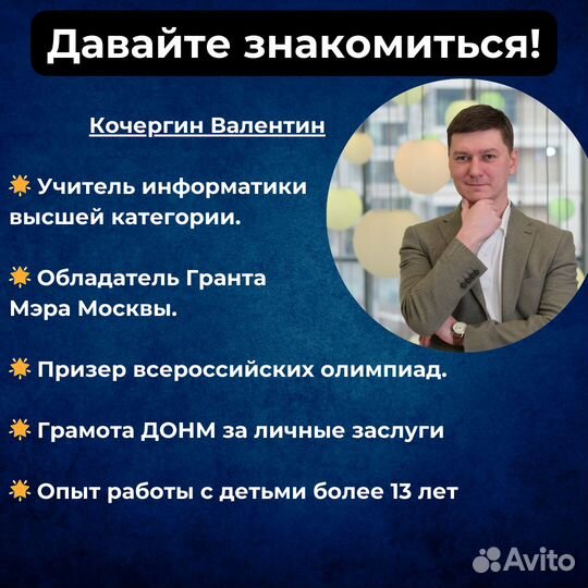 Курс по использованию нейросетей для детей 9-14