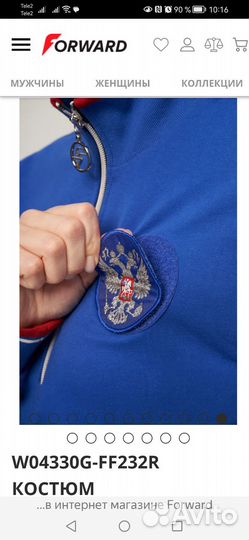 Кофта от костюма Форвард М170 (новая,оригинал)