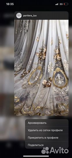 Шторы и занавески