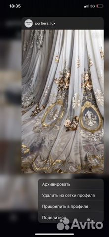 Шторы и занавески