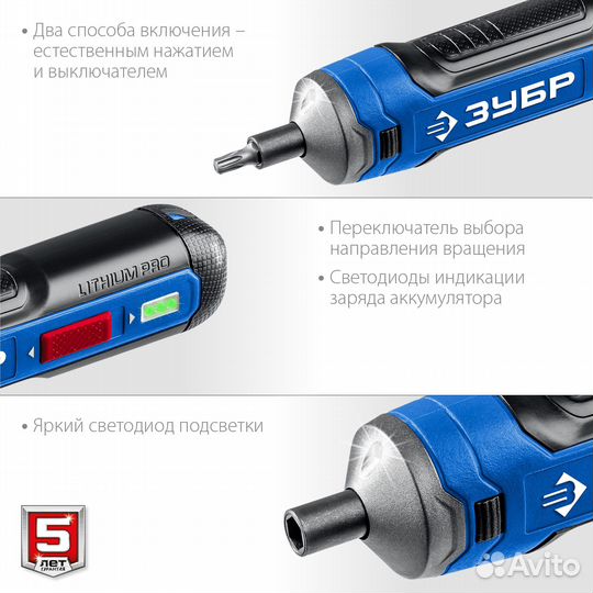 Аккумуляторная отвертка Зубр PSD-4