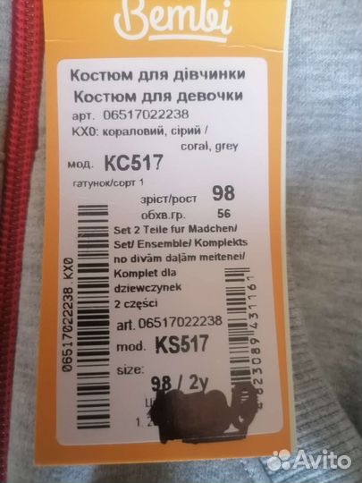 Кофта детская для девочки