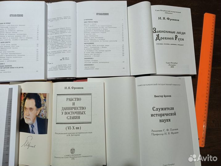 Книги по истории Подборка