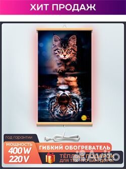 Гибкие обогреватели на стену