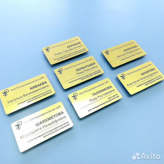 Изготовление бейджей