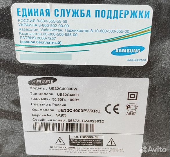 Samsung ue32c4000pw