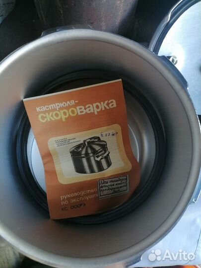 Скороварка