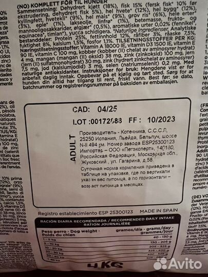 Ownat Корм для собак classic fish (DOG)