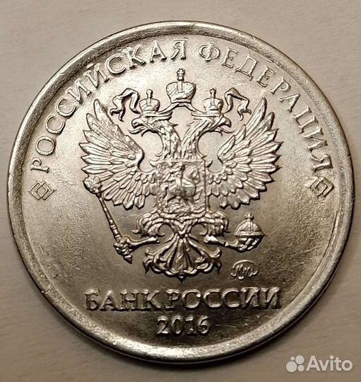 1 рубль 2016