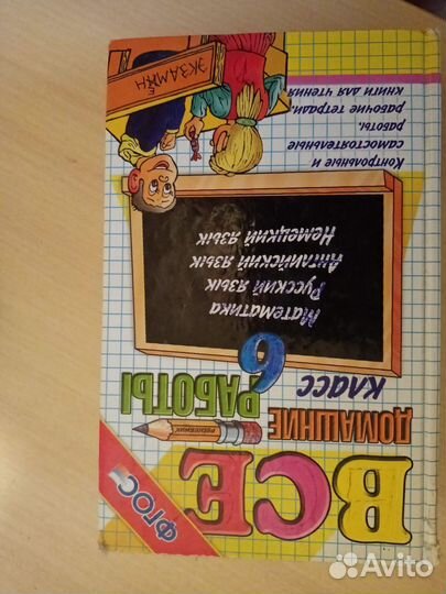 Учебники,новые домашние задания