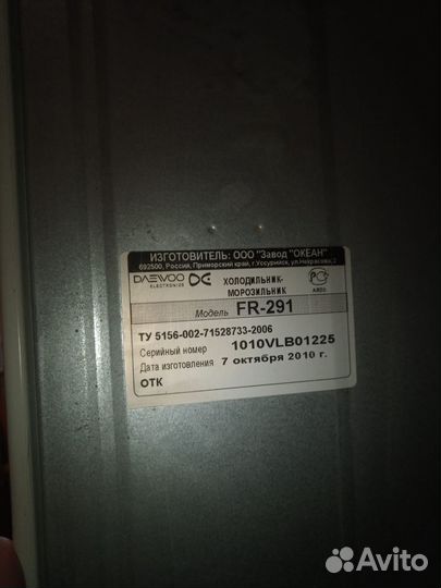 Холодильник бу