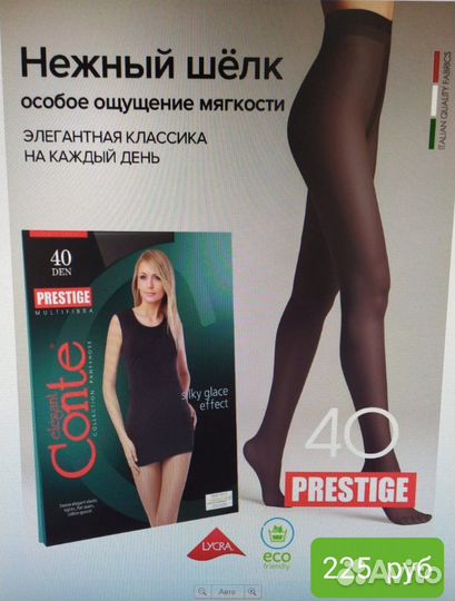 Колготки женские