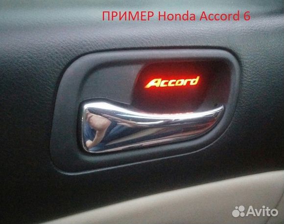 Led Подсветка дверных ручек салона Honda Accord 6