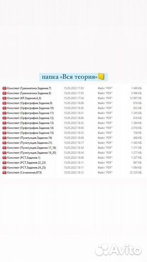ЕГЭ русский язык шпоры