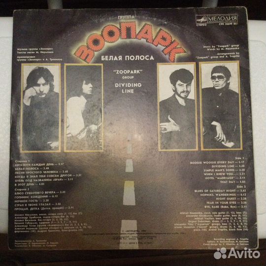 Алиса,Зоопарк, Мелодия, винил,ex